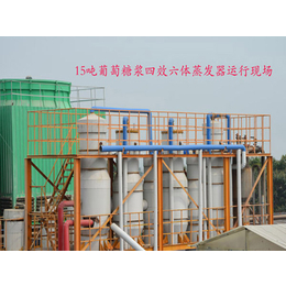 多效蒸发器新工艺|台湾多效蒸发器|蓝清源环保科技