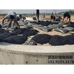 浙江绍兴沥青砂防腐垫层是大型油罐的福音