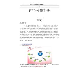 erp财务软件公司_公司erp系统，拓盛_易飞erp财务软件