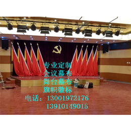 上海市会议舞台幕布上海市定做防火阻燃电动舞台幕布生产厂家