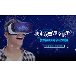 闪云科技VR全景制作-VR全景代理VR全景加盟创业