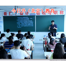 会计培训中心、今日升教育(在线咨询)、北京会计培训