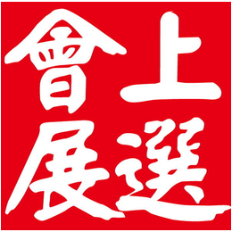 3月乌克兰国际家具展