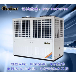 青海超低温热泵-青海低温空气能哪家好-Chalien空气能