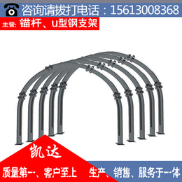 廊坊U型钢支架、煤矿u型钢支架、凯达(****商家)