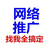 鹅公岭网站推广、哪个网站推广效果好、深圳市企翔网络缩略图1