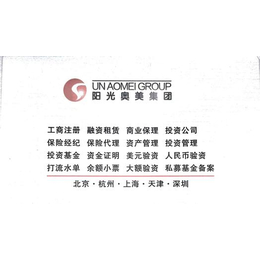 杭州注册公司缩略图
