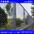 包胶学校球场护栏 清远组装球场围栏网 广州丝网缩略图4
