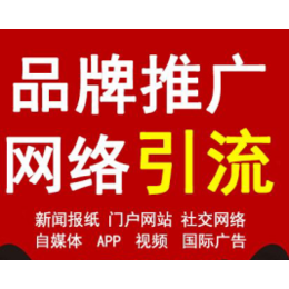 科技日报企业个人形象宣传文章报道报纸发布软文刊登品牌营销撰写