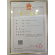 北京京城办登记注册代理事务所