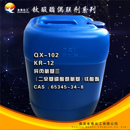NDZ-401钛酸酯偶联剂-南京全希化工-钛酸酯偶联剂