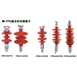 FPQ-10复合针式绝缘子厂家