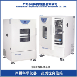 上海一恒 实验室恒温振荡培养箱 THZ-98AB 双层摇床