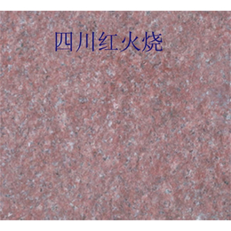莱州市军鑫石材(图)|四川红火烧板价格|潮州四川红