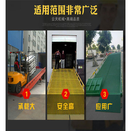 12吨移动登车桥、吕梁移动登车桥、山东云天厂家*(查看)