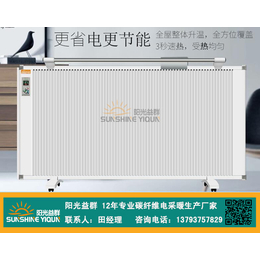 阳光益群、北京碳纤维电暖器、碳纤维电暖器寿命