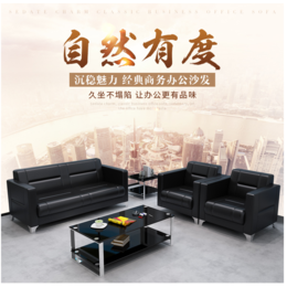 北京办公沙发销售 老板经理室沙发销售 赛唯办公家具一站服务缩略图
