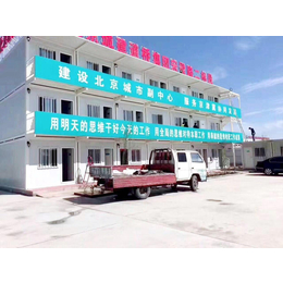 北京住人集装箱房 办公集装箱 移动板房 活动房生产厂家