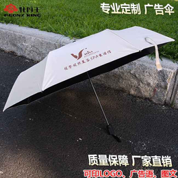 广州牡丹王伞业(图)-天堂雨伞订制-雨伞订制