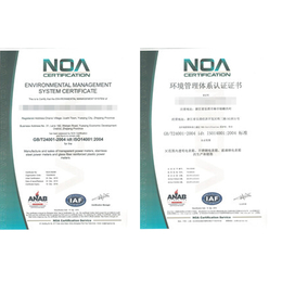 环保公司质量体系认证-滁州质量体系认证-安徽久协(查看)