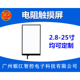 电阻屏购买、阳西县电阻屏、广州银江电容屏厂家