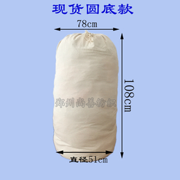 超大圆底纯棉收纳布袋 防尘过滤布袋定制厂家缩略图