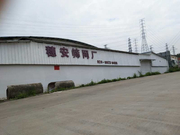 广州市番禺区穗安钢铁丝网制造厂