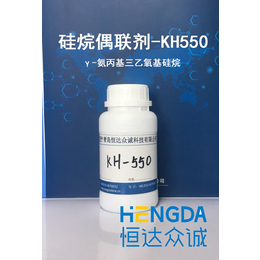 KH550高纯度氨基*偶联剂.自有工厂盖达.元方.货源充足缩略图