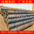 河南襄阳 DN2220螺旋钢管 厂家供应 包邮 缩略图1