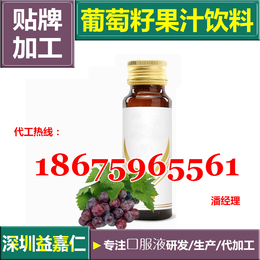 广东****30ml葡萄饮品加工小规格果汁饮料oem生产厂商缩略图