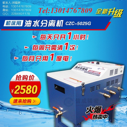 机床用的带式油水分离器 CNC机床用油水分离器 带式撇油机