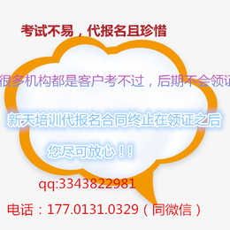 贵州省电气工程师代报名****途径帮您解决报名难题缩略图