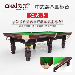 厂家*(图)|黑八台球桌|惠州台球桌
