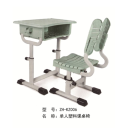 ZH-KZ006单人塑料课桌椅