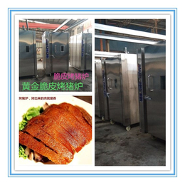 脆皮烤猪炉-科达食品机械-淄博烤猪炉
