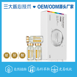 *原液代加工厂家OEM-ODM