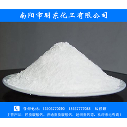 漯河PVC*碳酸钙-明东化工钙粉价格-PVC*碳酸钙