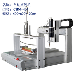 硅胶自动点胶机CSD4-461厂家*全自动点胶