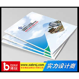 企业画册设计价格,汉中企业画册设计,博锐设计