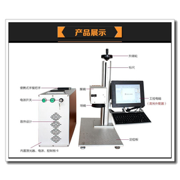 光纤激光打标机用途-桂林光纤激光打标机-珊达激光信誉保证