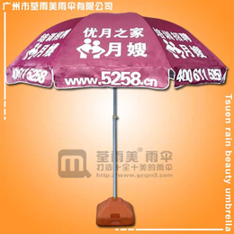 太阳伞厂生产-优月之家双骨太阳伞 防风型太阳伞