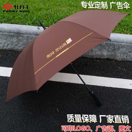 广告雨伞-广州牡丹王伞业-广告雨伞厂家