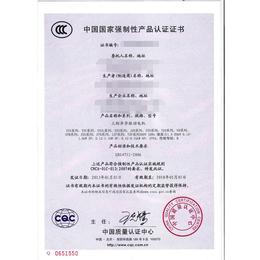 河南3c认证流程、3c认证、【智茂认证】