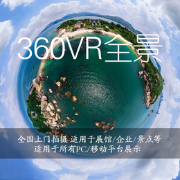 *拍摄长沙360全景VR全景3D全景航拍全景