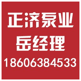 淄博强自吸消防泵厂家_莱阳消防泵_正济泵业(图)