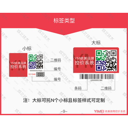 广州城北科技一物一码系统应用的功能介绍