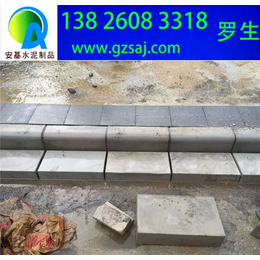 广州水泥路沿石、水泥路沿石、安基水泥制品可信赖
