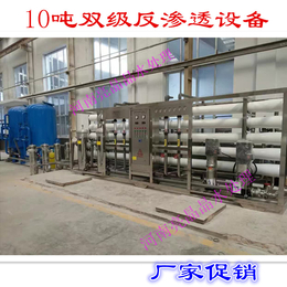 中山亮晶晶厂家供应反渗透RO装置 反渗透水处理设备