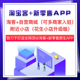 石家庄淘宝客app制作-【U券云淘客】-石家庄淘宝客