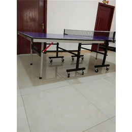 移动乒乓球台多少钱-奥祥文体-移动乒乓球台